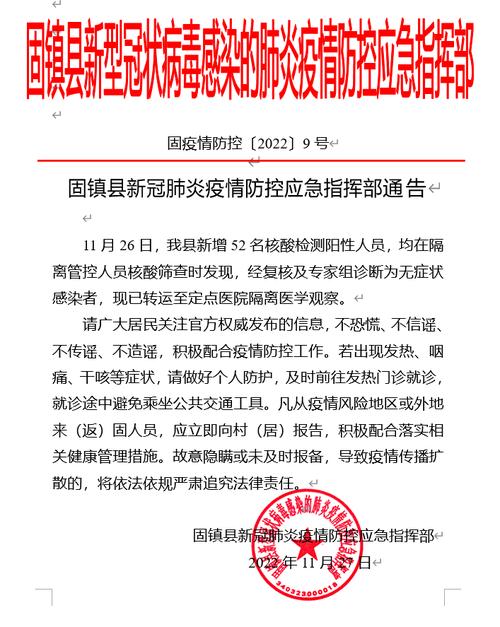 安徽固镇疫情/安徽固镇疫情最新消息-第3张图片 安徽固镇疫情/安徽固镇疫情最新消息-第3张图片
