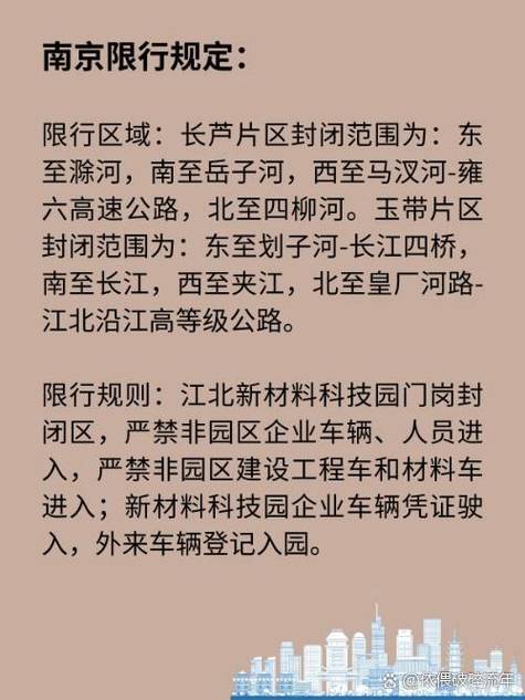 南京隧道限行-南京隧道限行时间表最新-第3张图片 南京隧道限行-南京隧道限行时间表最新-第3张图片