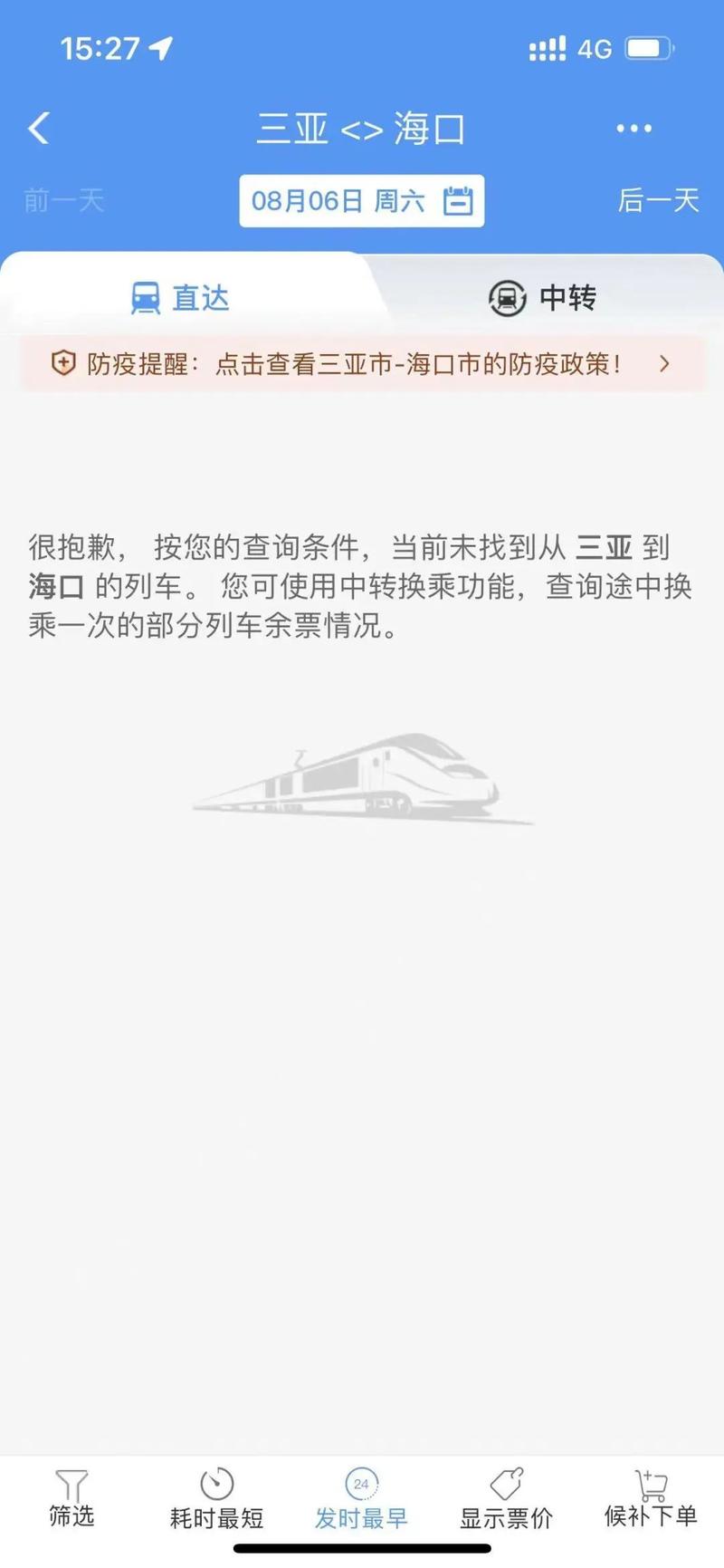 三亚疫情，三亚疫情2022年什么时候出现疫情