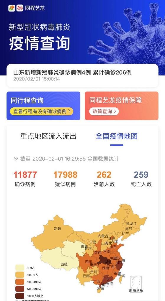 疫情最新数,疫情最新数据消息今天新增地区-第7张图片 疫情最新数,疫情最新数据消息今天新增地区-第7张图片