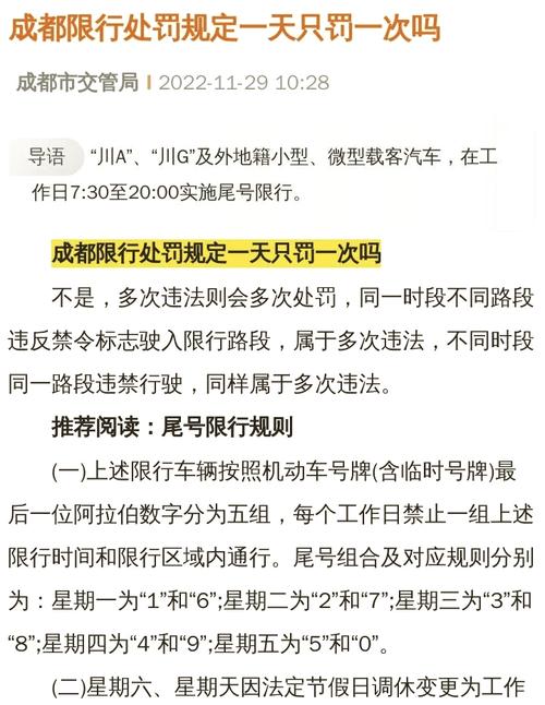 限行要扣分吗-限行扣分吗西安-第5张图片 限行要扣分吗-限行扣分吗西安-第5张图片