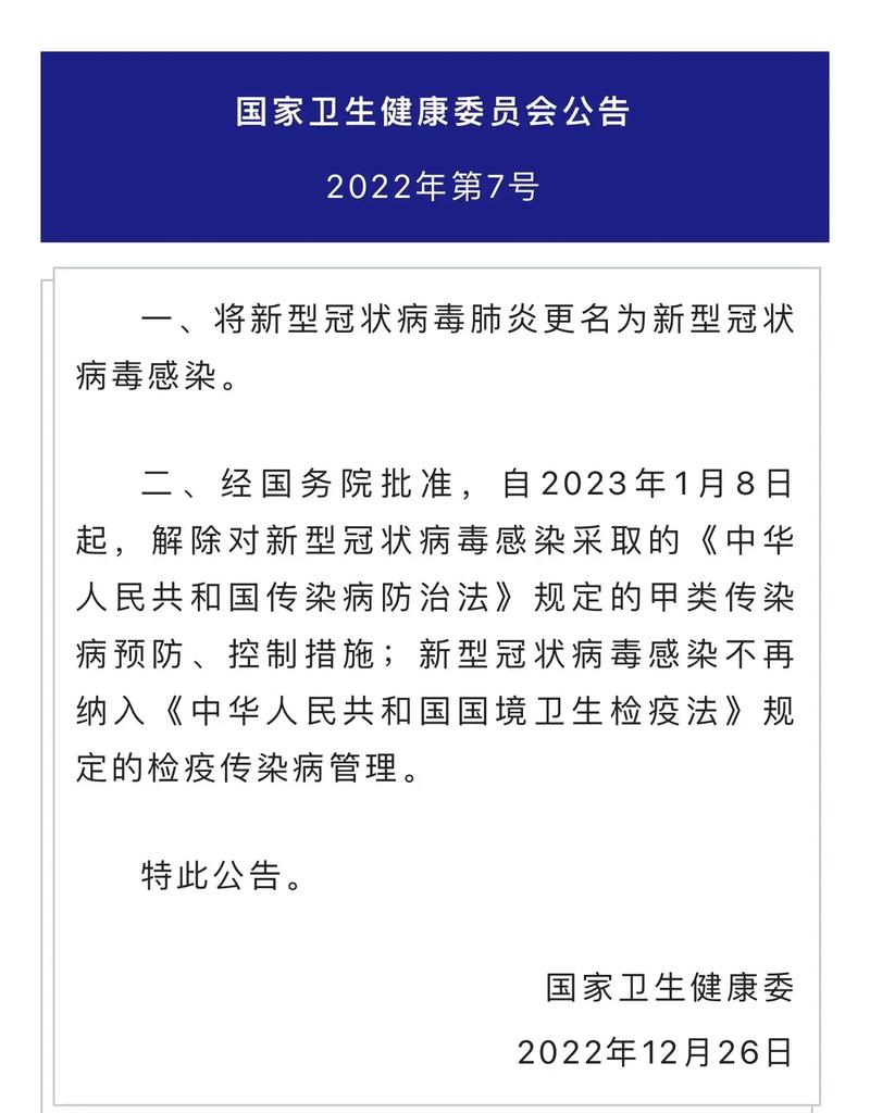 2021年国家宣布疫情结束日期(2021年宣布疫情哪一年结束)