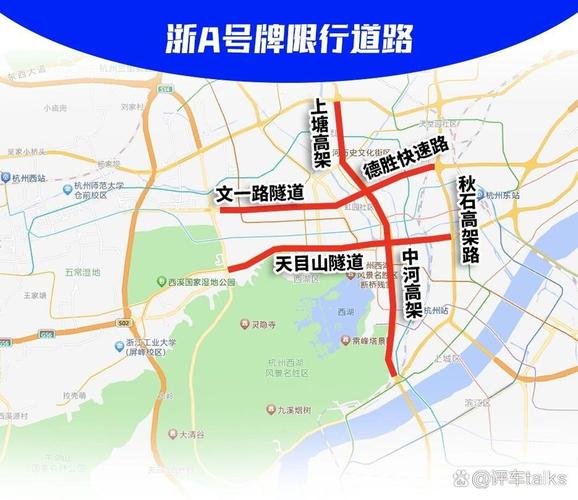 杭州星期六日限行(杭州外地车是全天限行吗)-第4张图片 杭州星期六日限行(杭州外地车是全天限行吗)-第4张图片