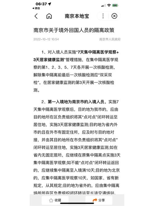 澳门疫情南京,澳门疫情管控-第4张图片 澳门疫情南京,澳门疫情管控-第4张图片