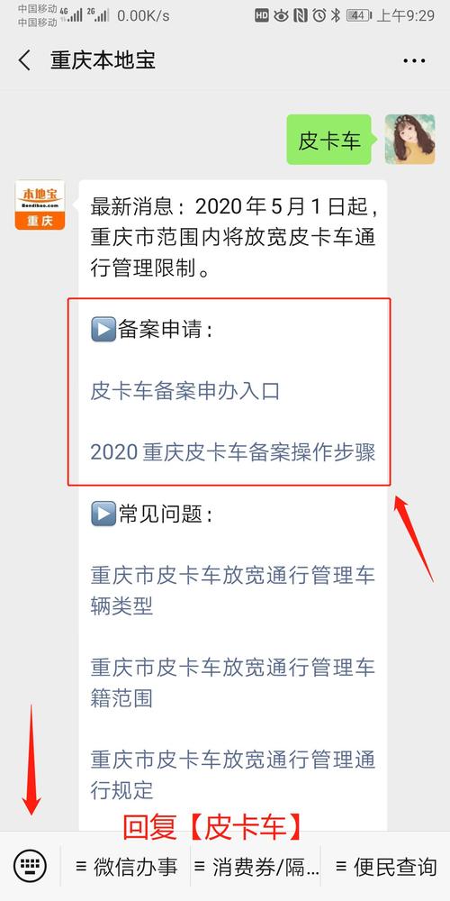 重庆市皮卡车限行-重庆市皮卡车限行规定最新消息-第3张图片 重庆市皮卡车限行-重庆市皮卡车限行规定最新消息-第3张图片