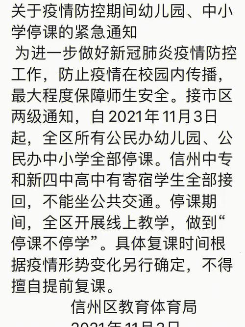 【澳洲疫情停课,澳大利亚因为疫情停课了吗】-第5张图片 【澳洲疫情停课,澳大利亚因为疫情停课了吗】-第5张图片