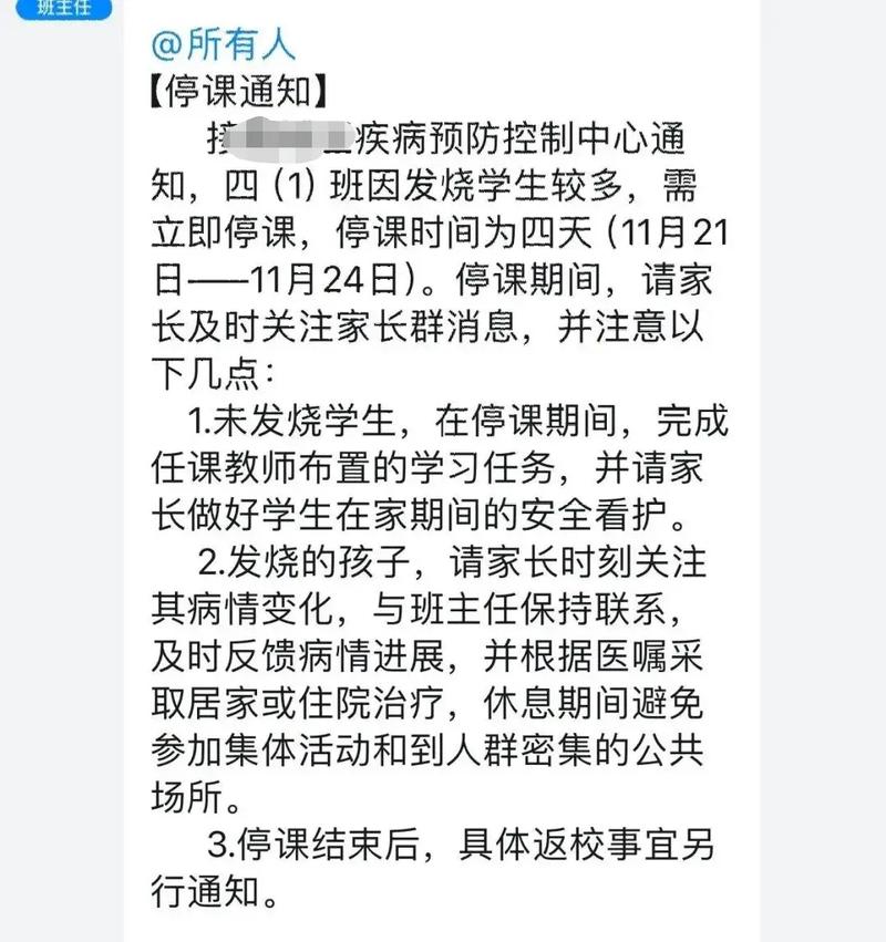【澳洲疫情停课,澳大利亚因为疫情停课了吗】-第7张图片 【澳洲疫情停课,澳大利亚因为疫情停课了吗】-第7张图片