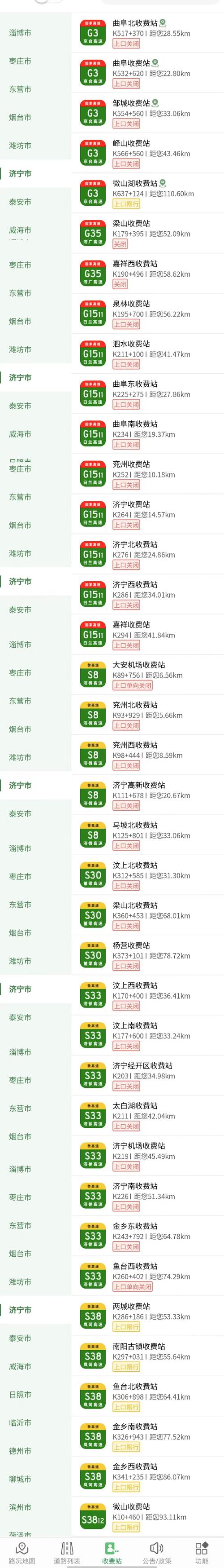 【济宁限行,济宁限行信息】-第2张图片 【济宁限行,济宁限行信息】-第2张图片