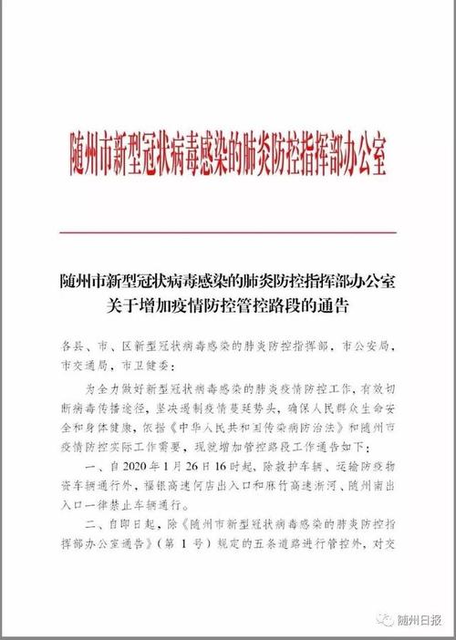 巴东疫情发布-巴东县新型冠状病毒疫情-第3张图片 巴东疫情发布-巴东县新型冠状病毒疫情-第3张图片