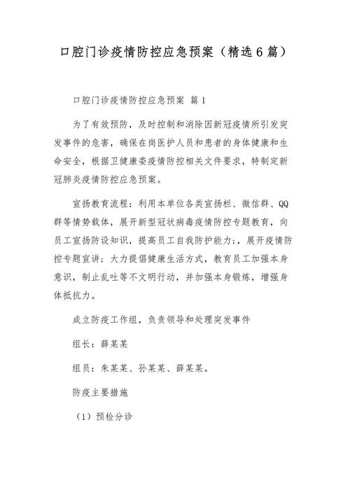 安全栓疫情-安全防疫情内容-第5张图片 安全栓疫情-安全防疫情内容-第5张图片