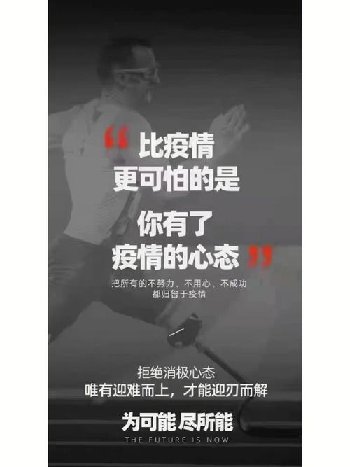 疫情心态/疫情心理状态-第1张图片 疫情心态/疫情心理状态-第1张图片