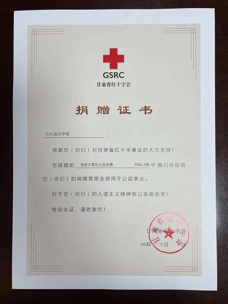2020疫情捐赠证书-疫情捐赠凭证-第3张图片 2020疫情捐赠证书-疫情捐赠凭证-第3张图片