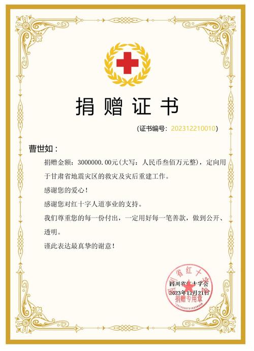 2020疫情捐赠证书-疫情捐赠凭证-第5张图片 2020疫情捐赠证书-疫情捐赠凭证-第5张图片