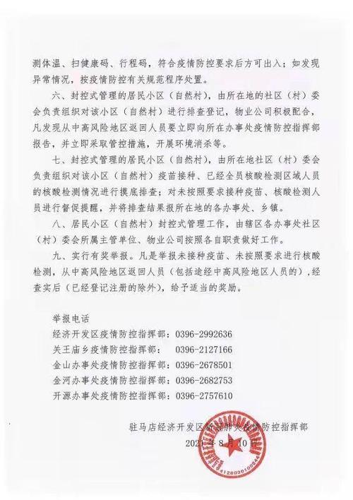 安阳疫情审车,安阳疫情审车政策最新-第2张图片 安阳疫情审车,安阳疫情审车政策最新-第2张图片