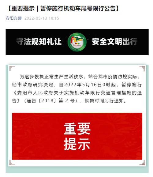 安阳疫情审车,安阳疫情审车政策最新-第4张图片 安阳疫情审车,安阳疫情审车政策最新-第4张图片