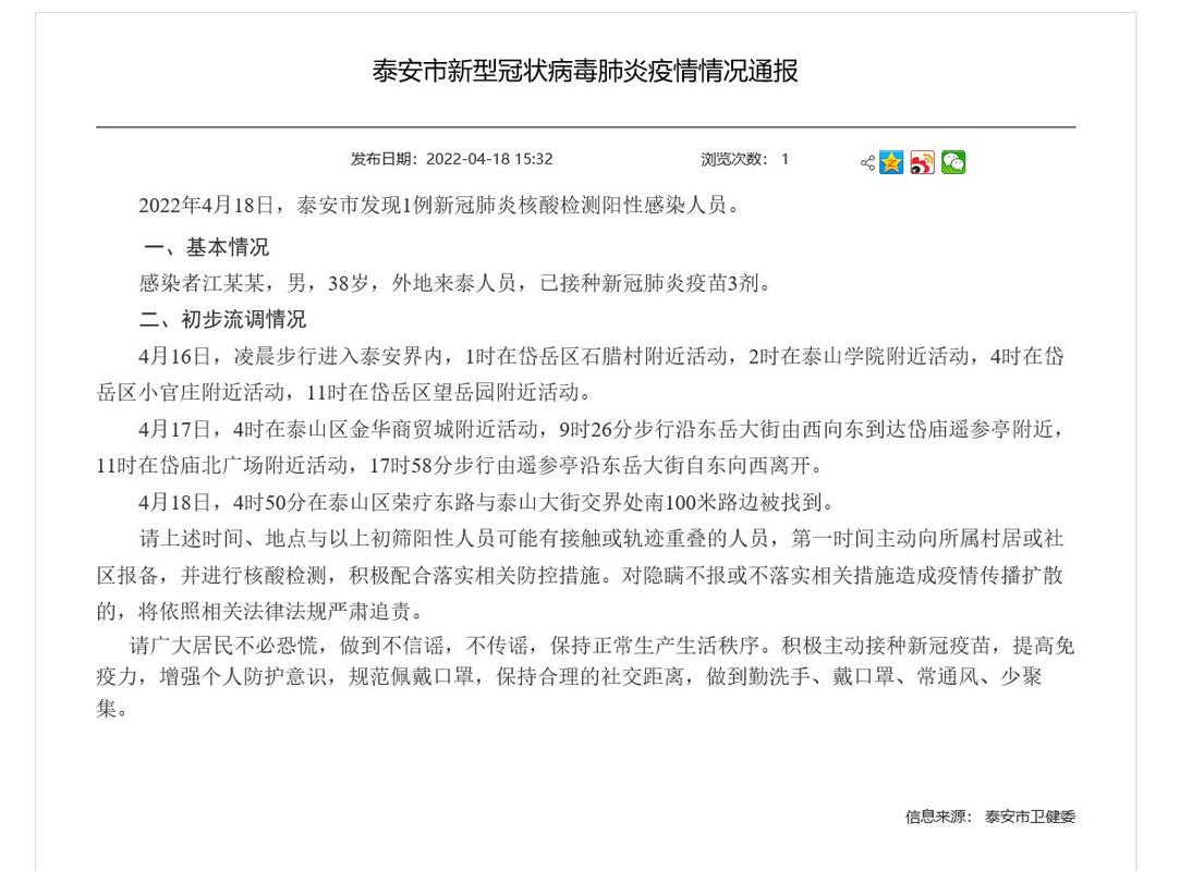 安肺炎疫情确诊/安徽肺炎最新报道