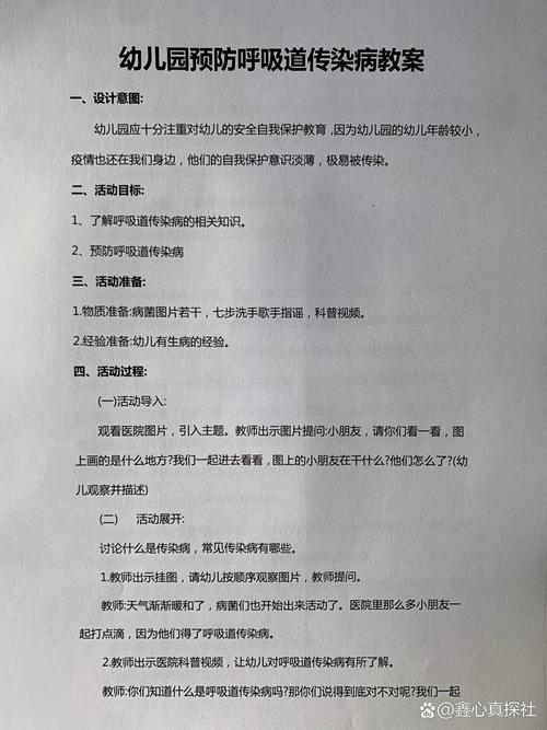 【疫情教案,疫情教育课教案】-第3张图片 【疫情教案,疫情教育课教案】-第3张图片