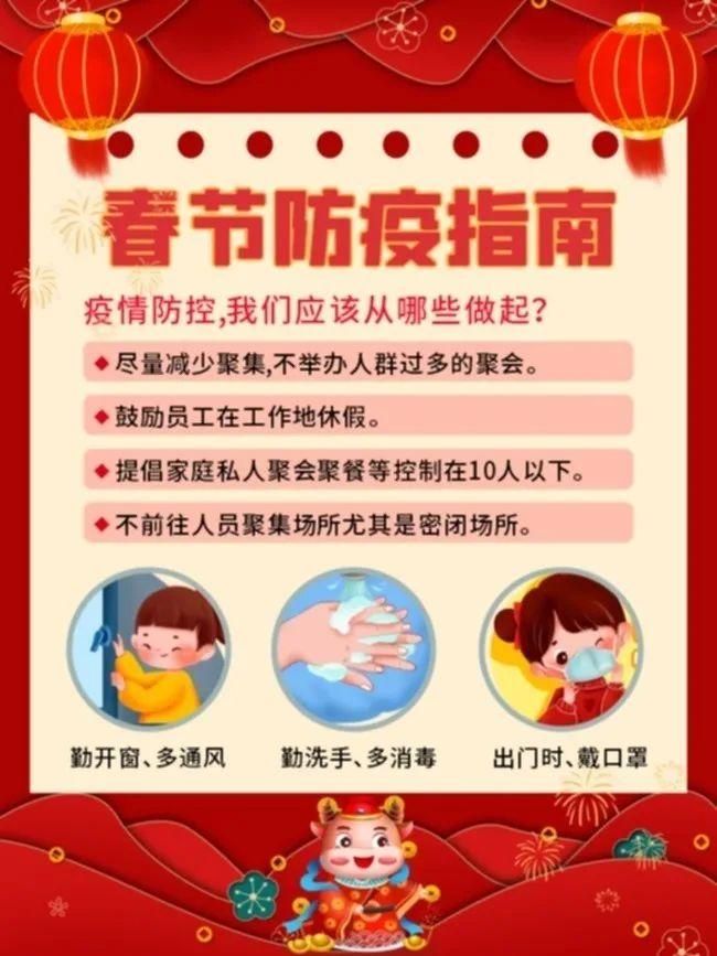 【疫情春节,疫情 春节】-第1张图片 【疫情春节,疫情 春节】-第1张图片