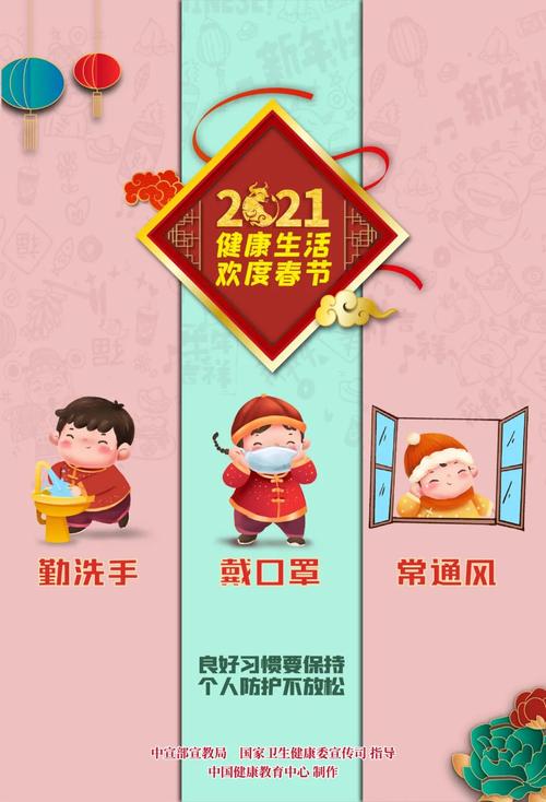 【疫情春节,疫情 春节】-第3张图片 【疫情春节,疫情 春节】-第3张图片