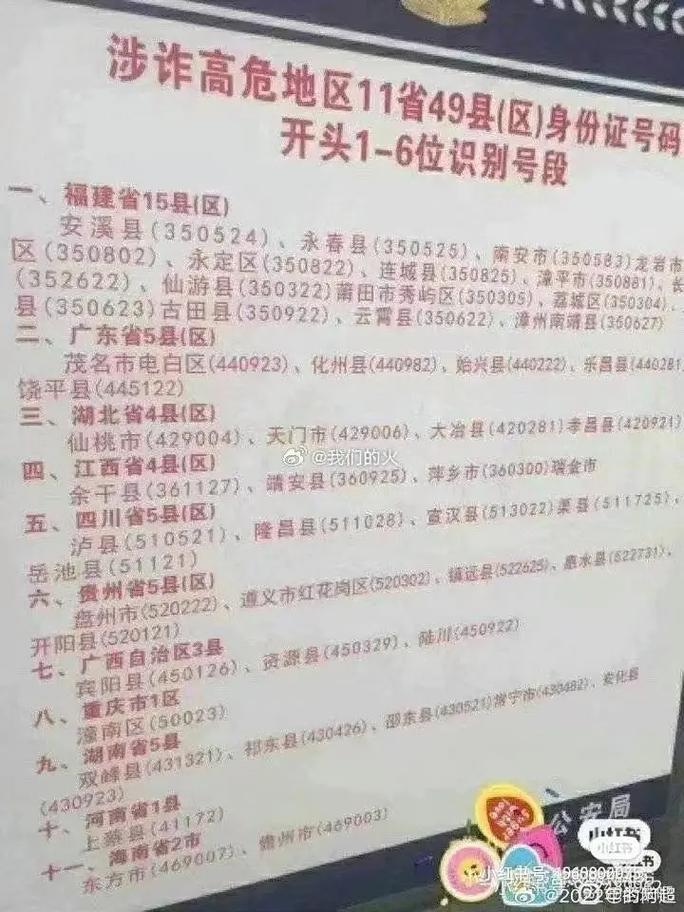安徽集体疫情-安徽疫情协查通报
