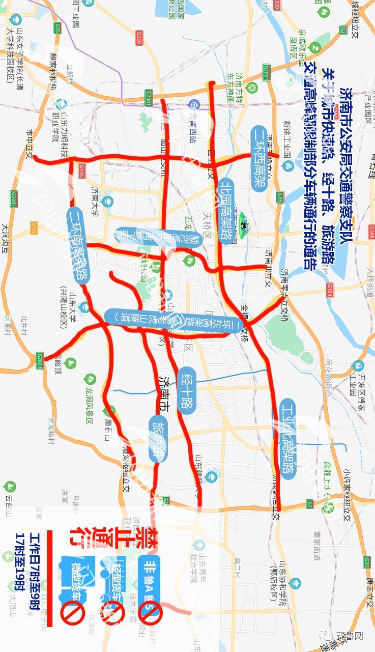 济南汽车限行-济南汽车限行吗-第6张图片 济南汽车限行-济南汽车限行吗-第6张图片