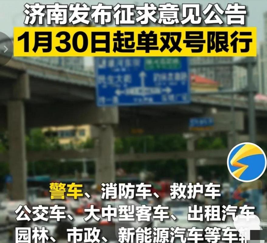 济南汽车限行-济南汽车限行吗-第8张图片 济南汽车限行-济南汽车限行吗-第8张图片