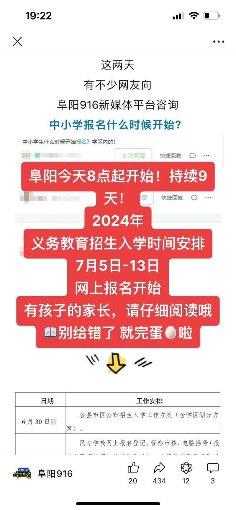 安徽阜阳最近疫情/安徽阜阳疫情2021-第3张图片 安徽阜阳最近疫情/安徽阜阳疫情2021-第3张图片