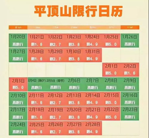 平顶山限行区域图,平顶山限行路线-第8张图片 平顶山限行区域图,平顶山限行路线-第8张图片