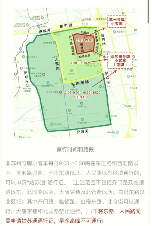 高考车限行,高考车限行怎么办-第6张图片 高考车限行,高考车限行怎么办-第6张图片
