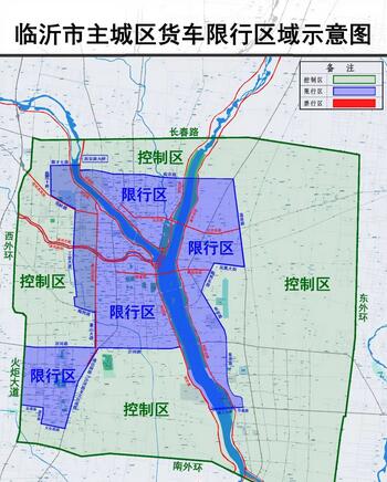 临沂货车限行图/临沂货车限行规定-第2张图片 临沂货车限行图/临沂货车限行规定-第2张图片