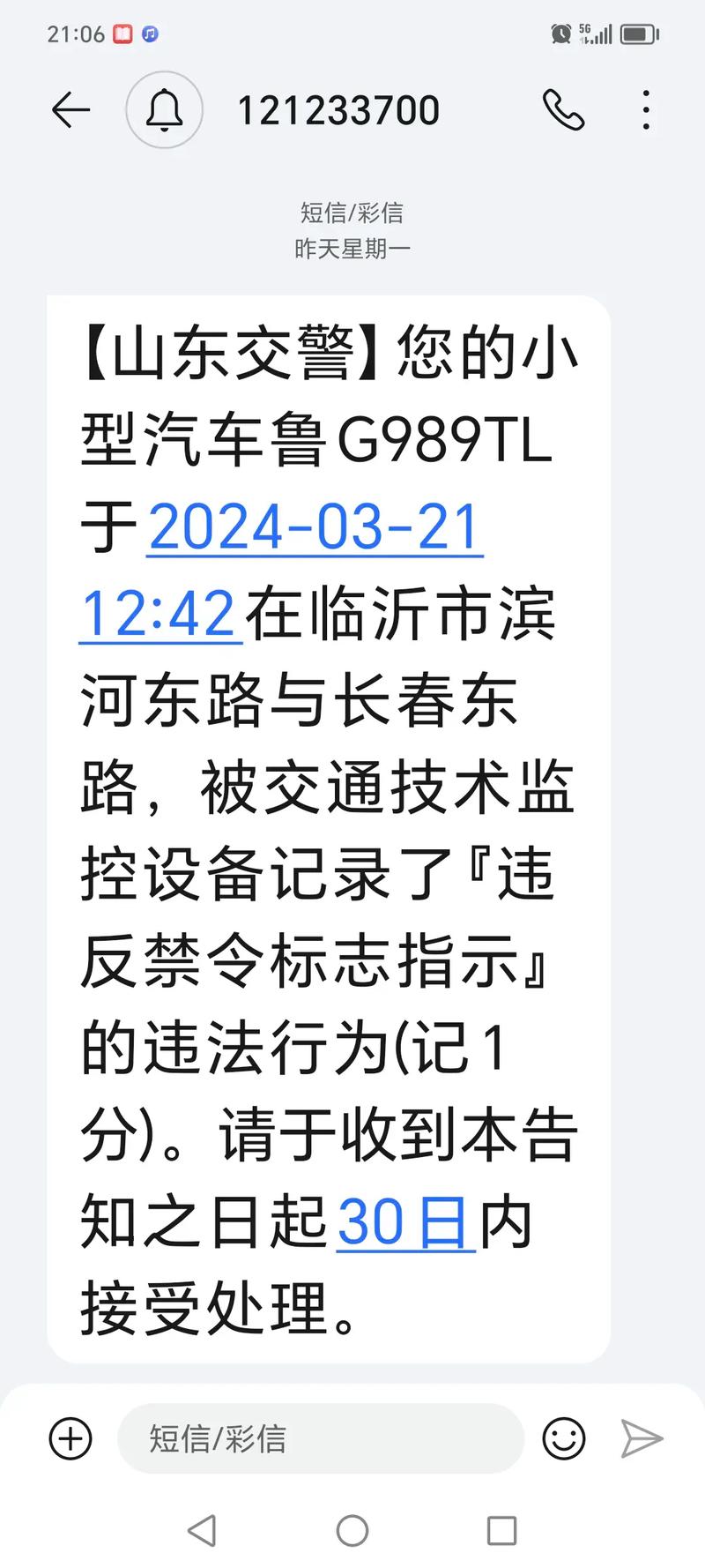 临沂货车限行图/临沂货车限行规定-第6张图片 临沂货车限行图/临沂货车限行规定-第6张图片