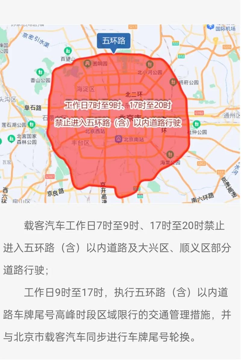 延庆限行区域-北京延庆限行区域-第1张图片 延庆限行区域-北京延庆限行区域-第1张图片