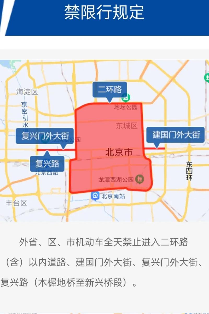延庆限行区域-北京延庆限行区域-第4张图片 延庆限行区域-北京延庆限行区域-第4张图片