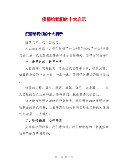 八勇士疫情/bay勇士-第4张图片 八勇士疫情/bay勇士-第4张图片