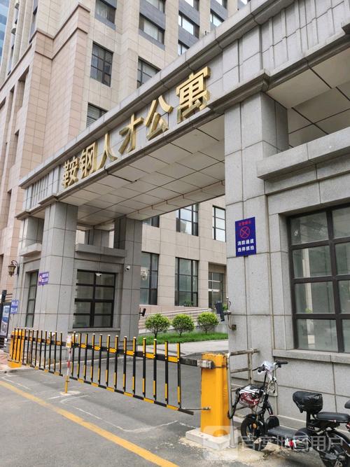 鞍钢集团疫情,鞍钢最新新闻-第5张图片 鞍钢集团疫情,鞍钢最新新闻-第5张图片