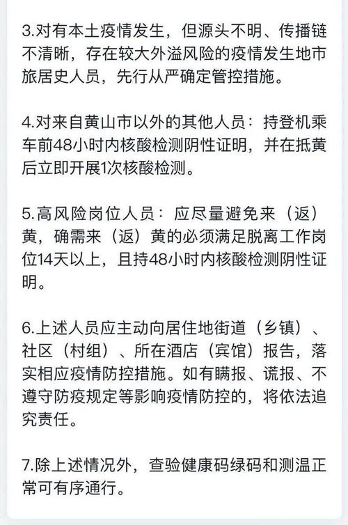【安庆防疫情况,安庆防疫情况最新消息】-第5张图片 【安庆防疫情况,安庆防疫情况最新消息】-第5张图片