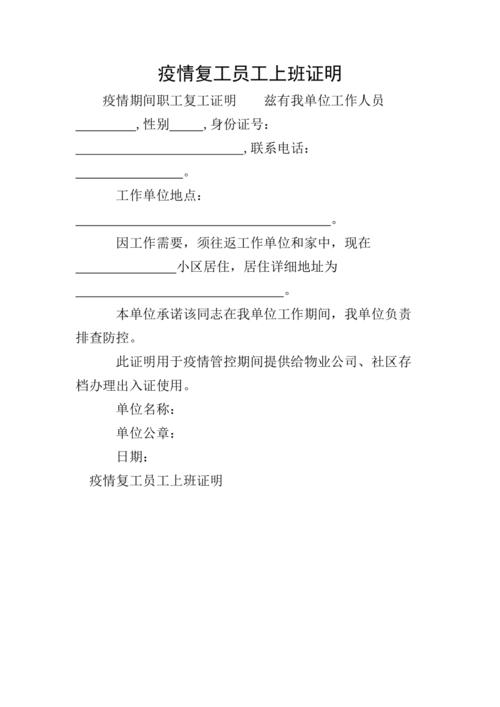 安徽疫情复工感染,安徽疫情恢复-第2张图片 安徽疫情复工感染,安徽疫情恢复-第2张图片