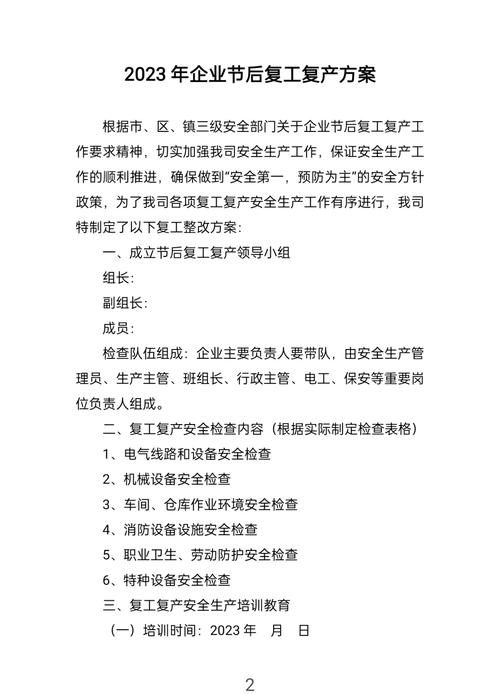 安徽疫情复工感染,安徽疫情恢复-第3张图片 安徽疫情复工感染,安徽疫情恢复-第3张图片
