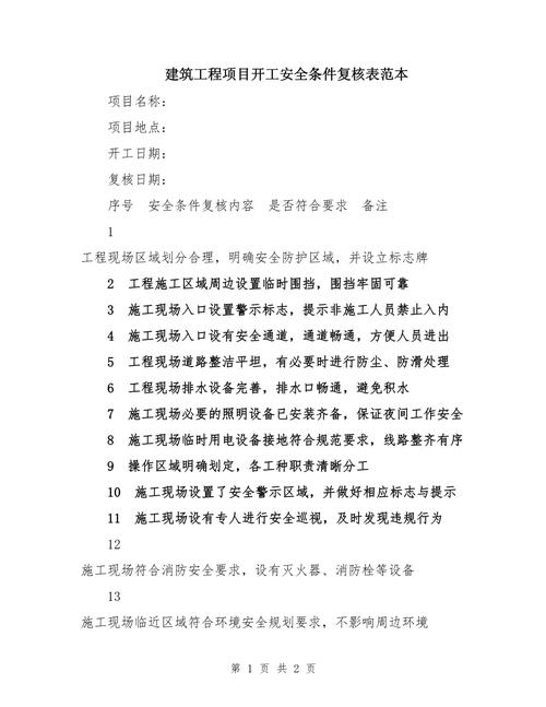 安徽疫情复工感染,安徽疫情恢复-第4张图片 安徽疫情复工感染,安徽疫情恢复-第4张图片