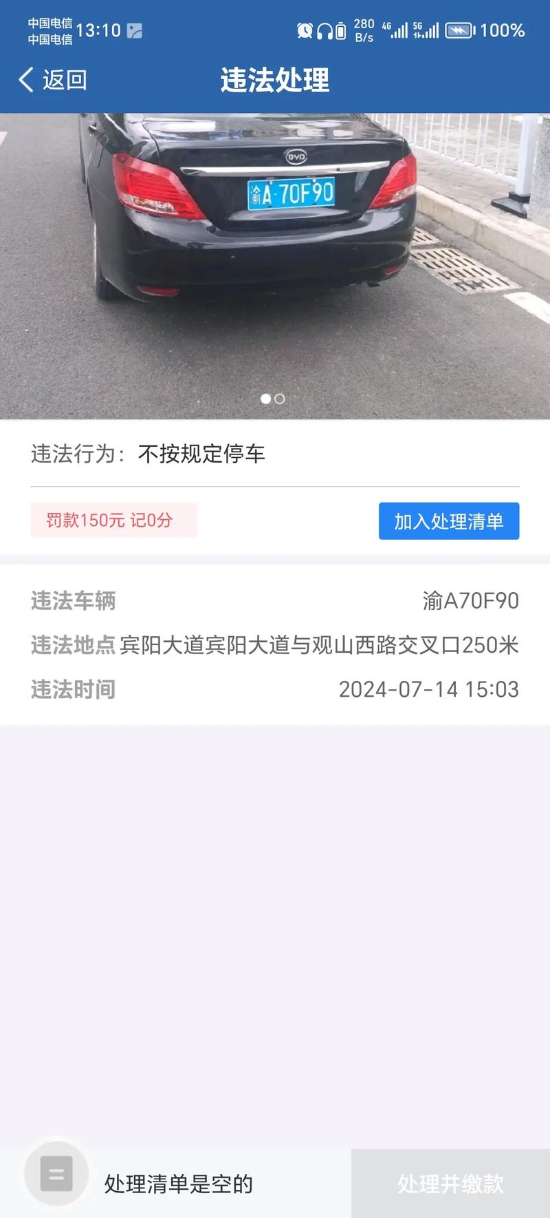 环保限行抓拍原理(环保限行抓拍原理视频)-第1张图片 环保限行抓拍原理(环保限行抓拍原理视频)-第1张图片