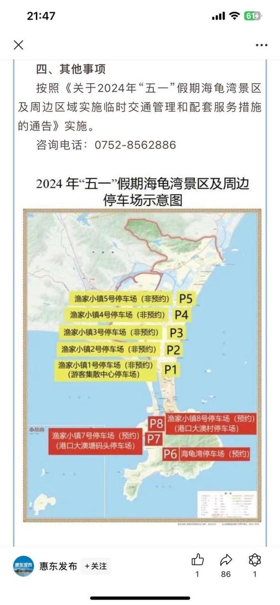双月湾限行(双月湾限行最简单处理)-第5张图片 双月湾限行(双月湾限行最简单处理)-第5张图片