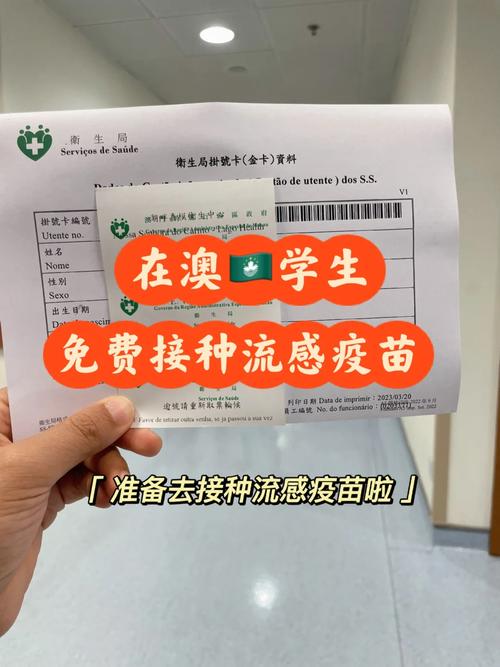 澳门疫情疫苗(澳门注射疫苗)-第7张图片 澳门疫情疫苗(澳门注射疫苗)-第7张图片