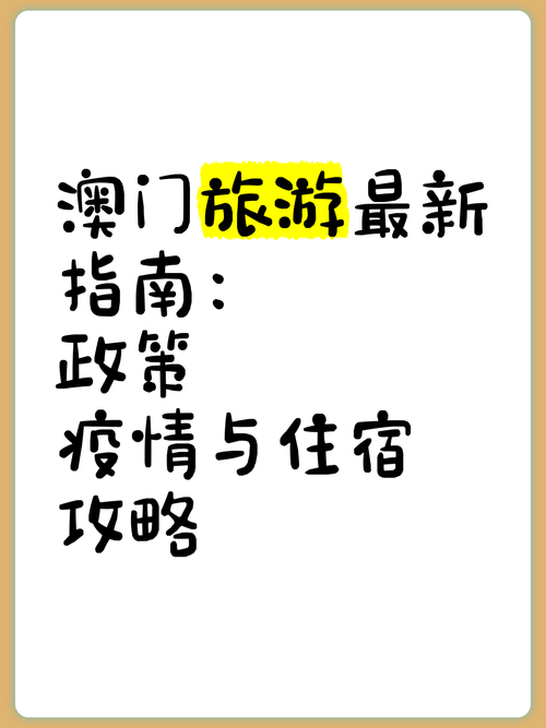 澳门疫情消费/澳门疫情发了多少钱-第5张图片 澳门疫情消费/澳门疫情发了多少钱-第5张图片