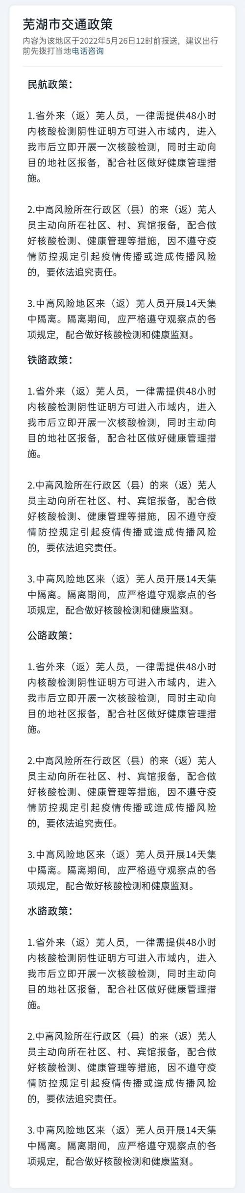 安溪防控疫情-安溪疫情防控指挥中心-第7张图片 安溪防控疫情-安溪疫情防控指挥中心-第7张图片