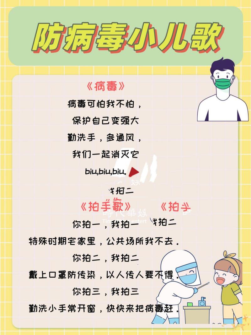 疫情的拼音-疫情的拼音怎么写?-第5张图片 疫情的拼音-疫情的拼音怎么写?-第5张图片