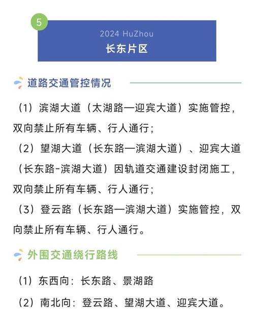 湖州限行,湖州限行2024最新规定-第2张图片 湖州限行,湖州限行2024最新规定-第2张图片