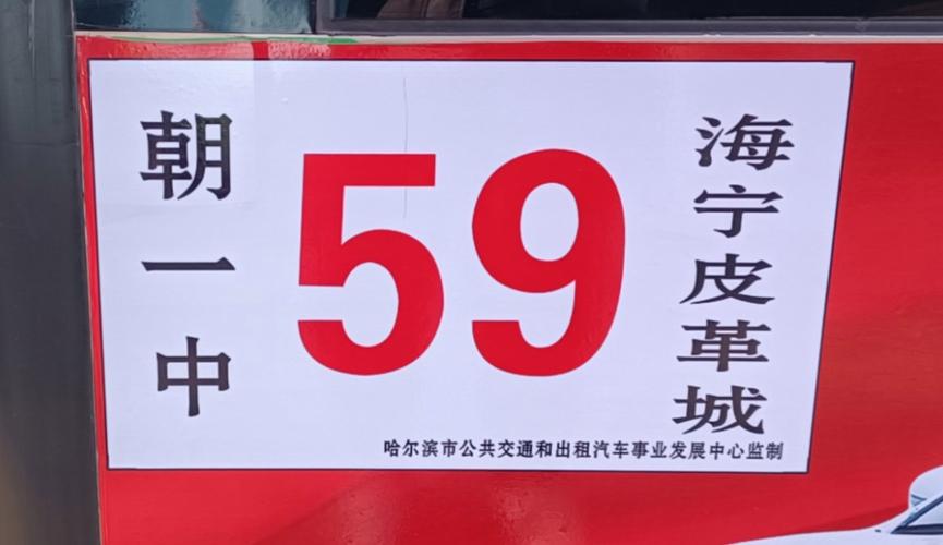 哈尔滨单双号限行图/哈尔滨单双号限制-第7张图片 哈尔滨单双号限行图/哈尔滨单双号限制-第7张图片