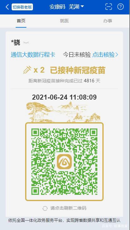 安徽最新疫情情况,安徽最新疫情状况-第2张图片 安徽最新疫情情况,安徽最新疫情状况-第2张图片