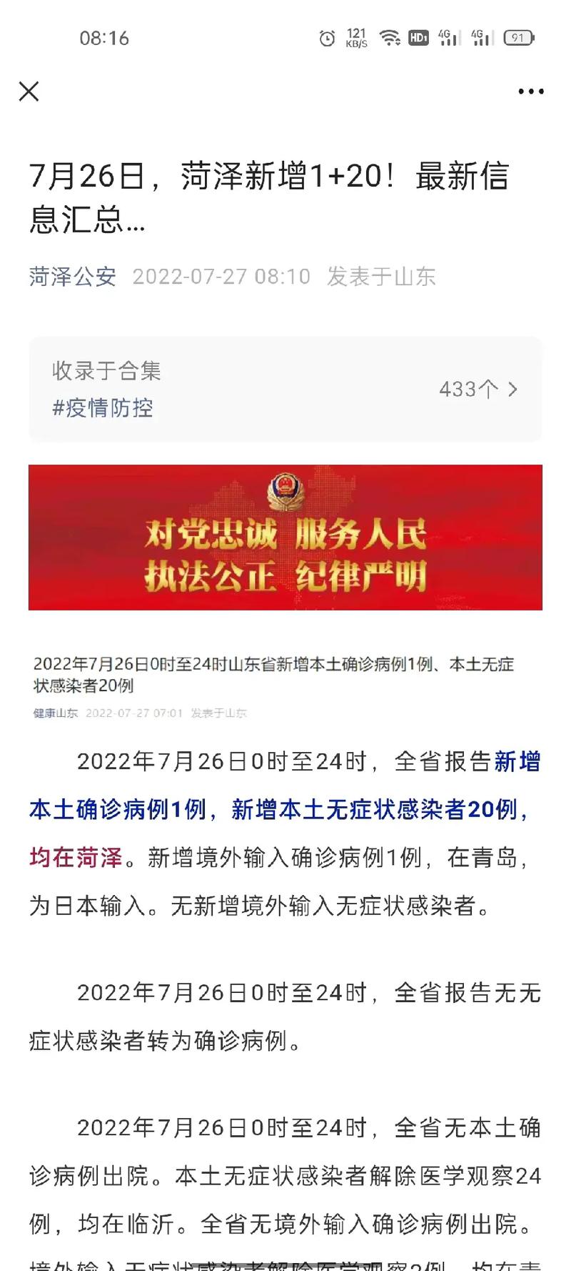 安徽黄山疫情,安徽黄山疫情防控最新规定-第4张图片 安徽黄山疫情,安徽黄山疫情防控最新规定-第4张图片