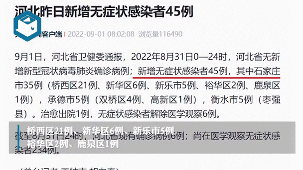 安徽黄山疫情,安徽黄山疫情防控最新规定-第6张图片 安徽黄山疫情,安徽黄山疫情防控最新规定-第6张图片